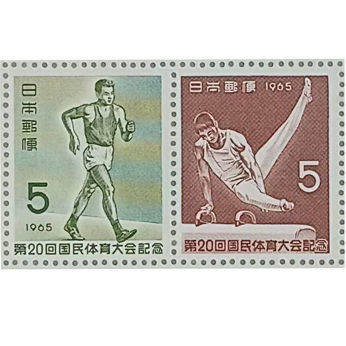 第5回国民体育大会 1シート(20面) 1950(昭和25)年 第5回国民体育大会