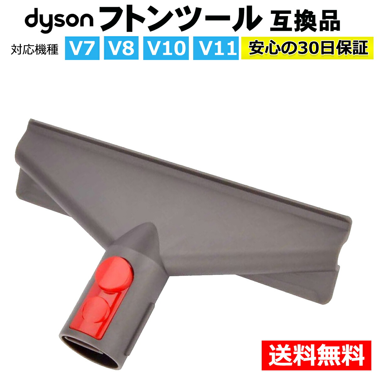 楽天市場】ダイソン 掃除機 フトンツール コードレス掃除機 Dyson V7