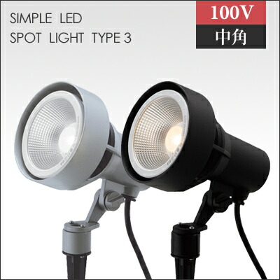 LEDスポットライト CD-470YB ブラック 10個セット LEDスポットライト