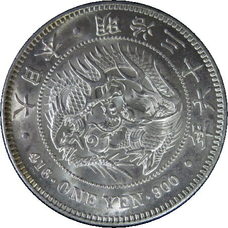 明治時代 一円銀貨 龍デザイン明治26年 明治22年（1889年）日本一円