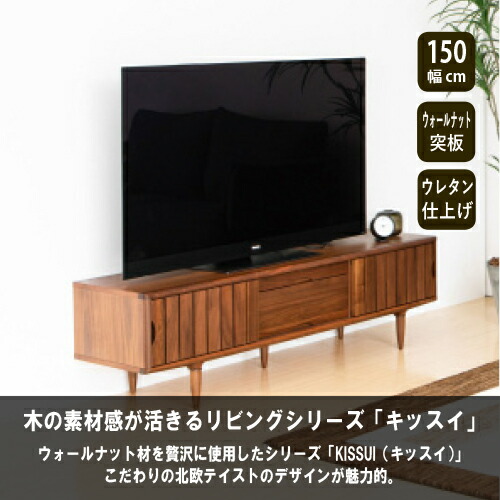 楽天市場】大塚家具 テレビ台 テレビボード「KISSUI キッスイ」 幅