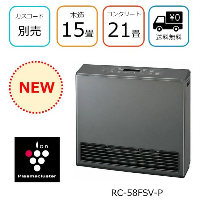 ガスファンヒーター RC-W 4401 NP-MB ※引き取りできる方のみ ガス