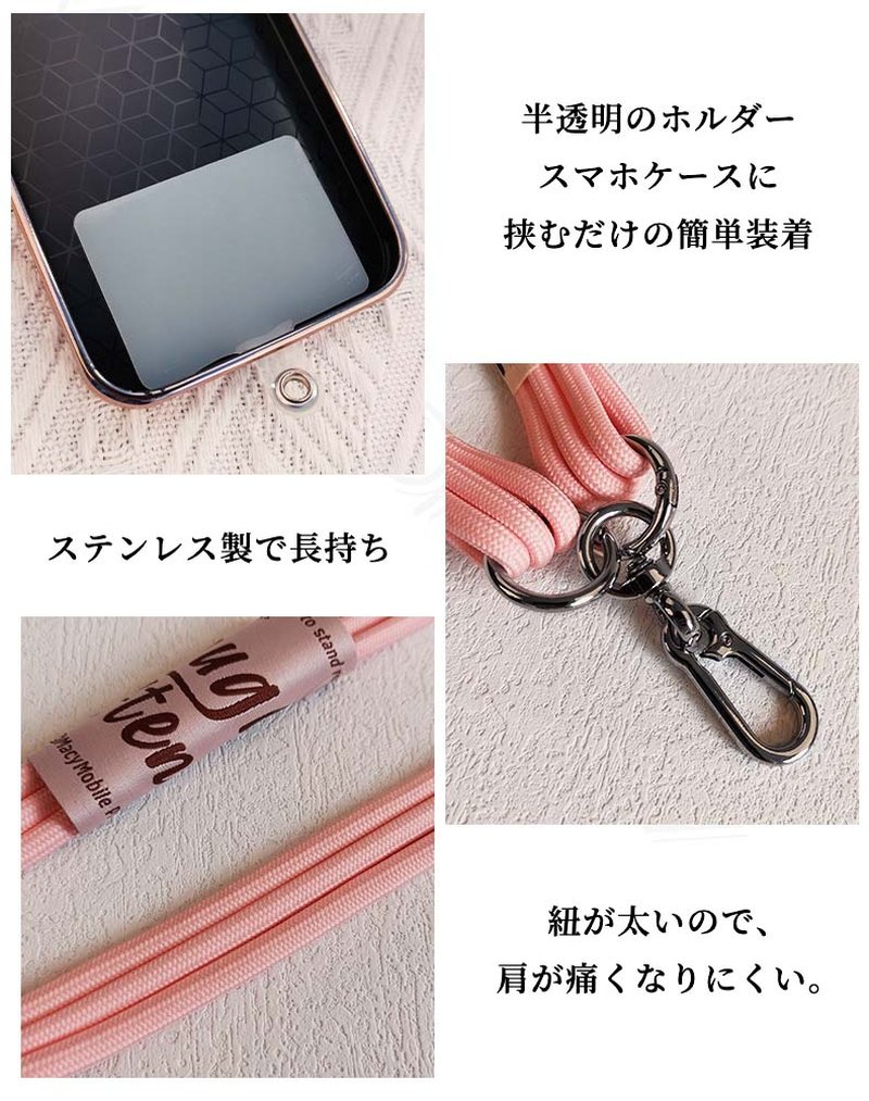 スマホストラップ スマホショルダー ストラップホルダーシートセット