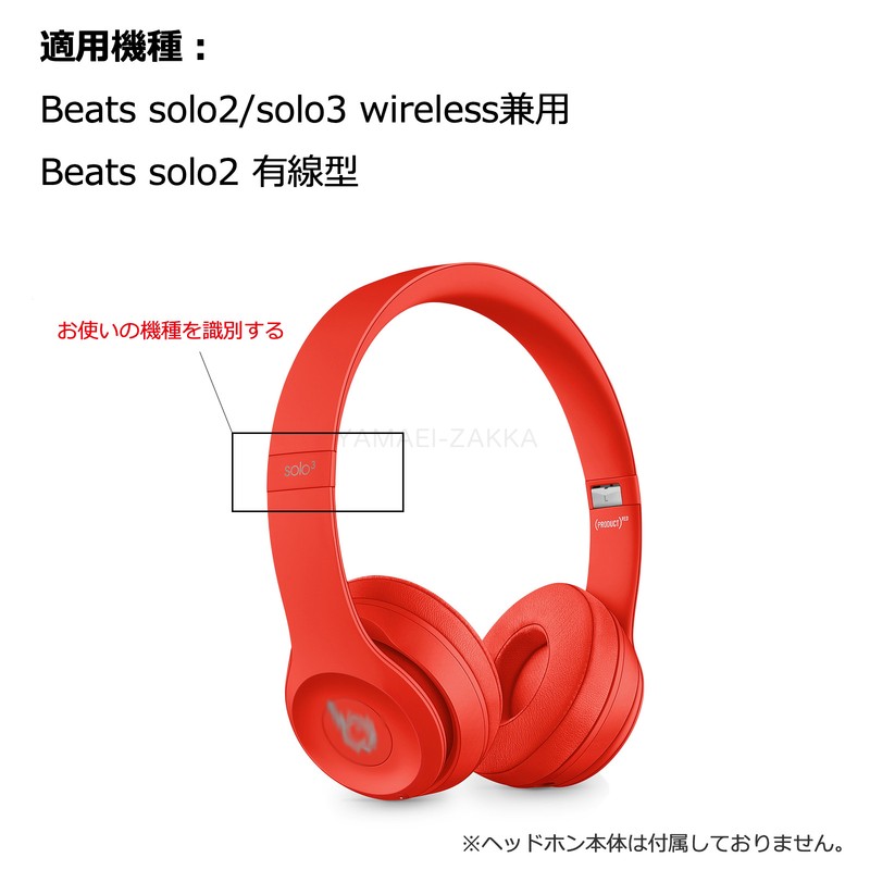 中古】beats mixr ヘッドフォン イヤーパッド交換済み イヤーパッド