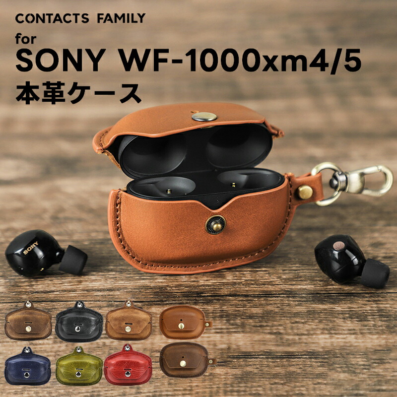 楽天市場】[新機種追加！]【クレイジーホースレザー】WF-1000XM5