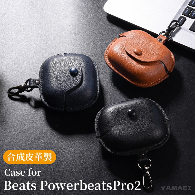 楽天市場】beats powerbeats pro 2 ケース 2025 レザー beats