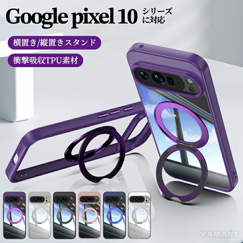 楽天市場】google pixel 10pro ケース クリア リング付き スタンド