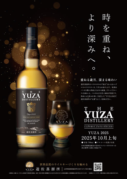楽天市場】YUZA シングルモルト ジャパニーズウイスキー 2025年 700ml