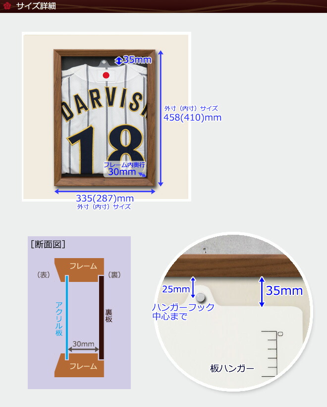 楽天市場】【日本製】ユニフォーム 額縁 極（きわみ） 小（S）サイズ
