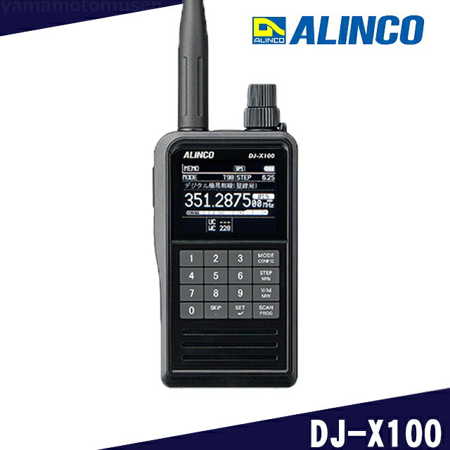 ALINCO DJ-X100 拡張機能2 Ver1.03 ALINCO DJ-X100 拡張機能2 Ver1.03