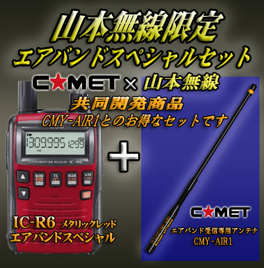 Icom IC-R6 レッドエディション 受信機 箱付き 欠品有り Icom IC-R6 レッド