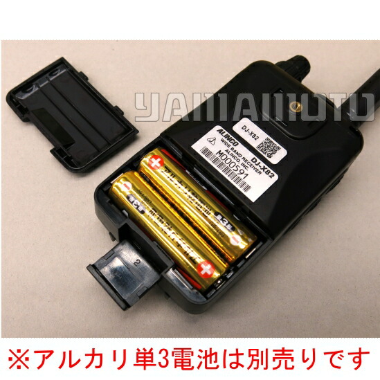 楽天市場】【受信改造済】アルインコ(ALINCO) DJ-X82 広帯域受信機