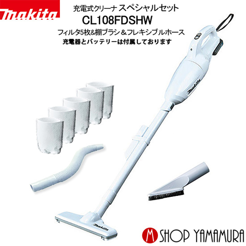 楽天市場】【正規店】【セット商品】マキタ CL108FDSHW スペシャル
