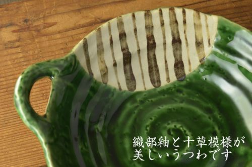 楽天市場】織部十草 25.3cm取っ手付きパスタ皿(大平鉢) 日本製 美濃焼