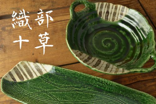 楽天市場】織部十草 25.3cm取っ手付きパスタ皿(大平鉢) 日本製 美濃焼