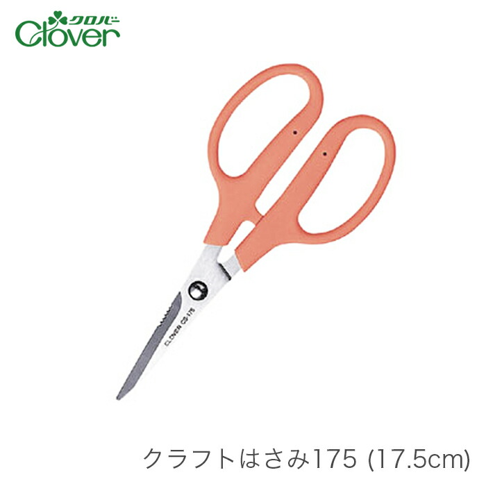 楽天市場】はさみ ハサミ 鋏 クラフト 手芸 / Clover(クロバー