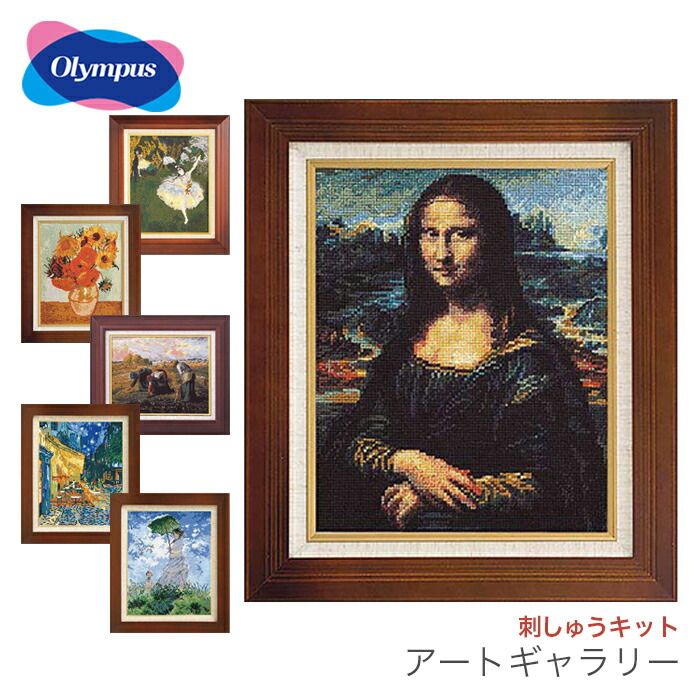 楽天市場】クロスステッチ 刺繍 刺しゅう キット / Olympus(オリムパス