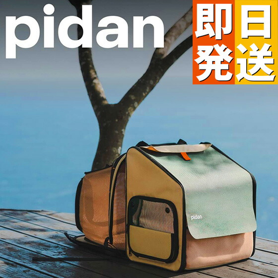 楽天市場】pidan ペット用 折りたたみ式 トラベルリュック 猫 犬