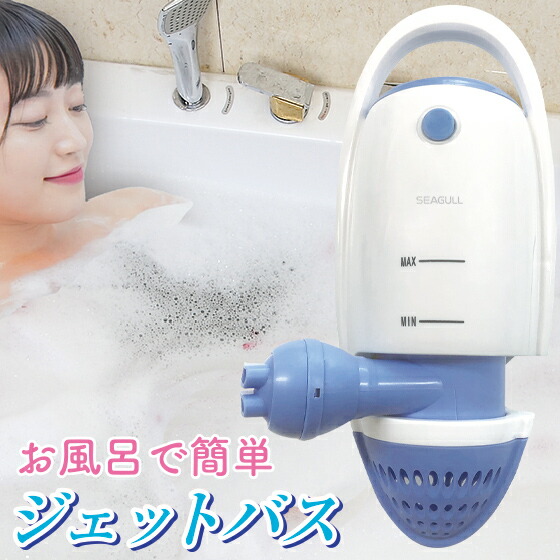 新品 家庭用コンパクトジャグジー ホッとスパ 家庭用コンパクト