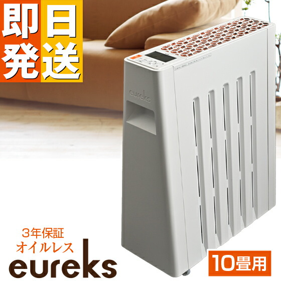 楽天市場】日本製 ユーレックス オイルフリーヒーター ヘリテージ