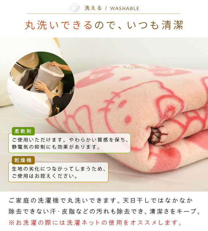楽天市場】ハローキティ ひざ掛け毛布 毛布 70×100cm 2枚合わせ毛布