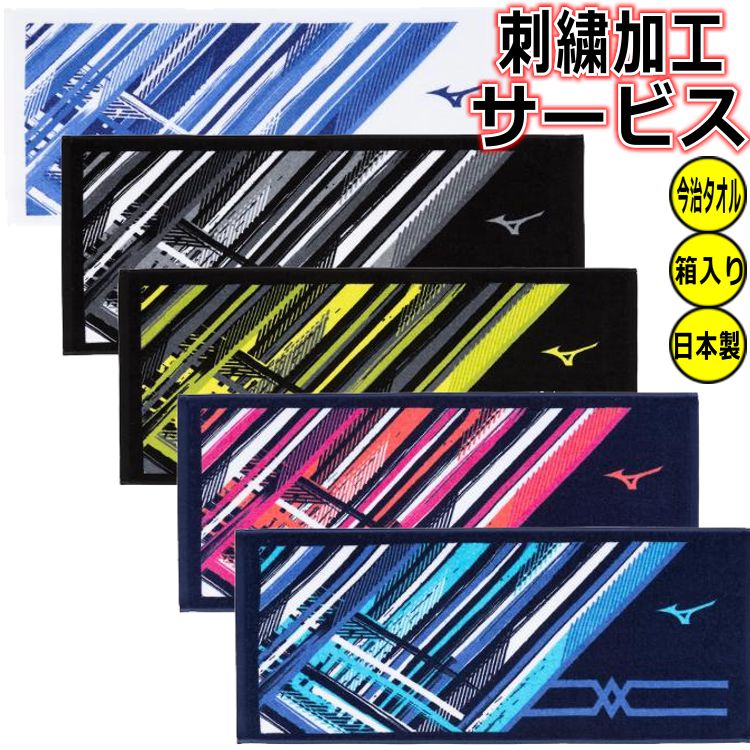 楽天市場】【ネーム刺繍サービス 2024年モデル】 ミズノ フェイス