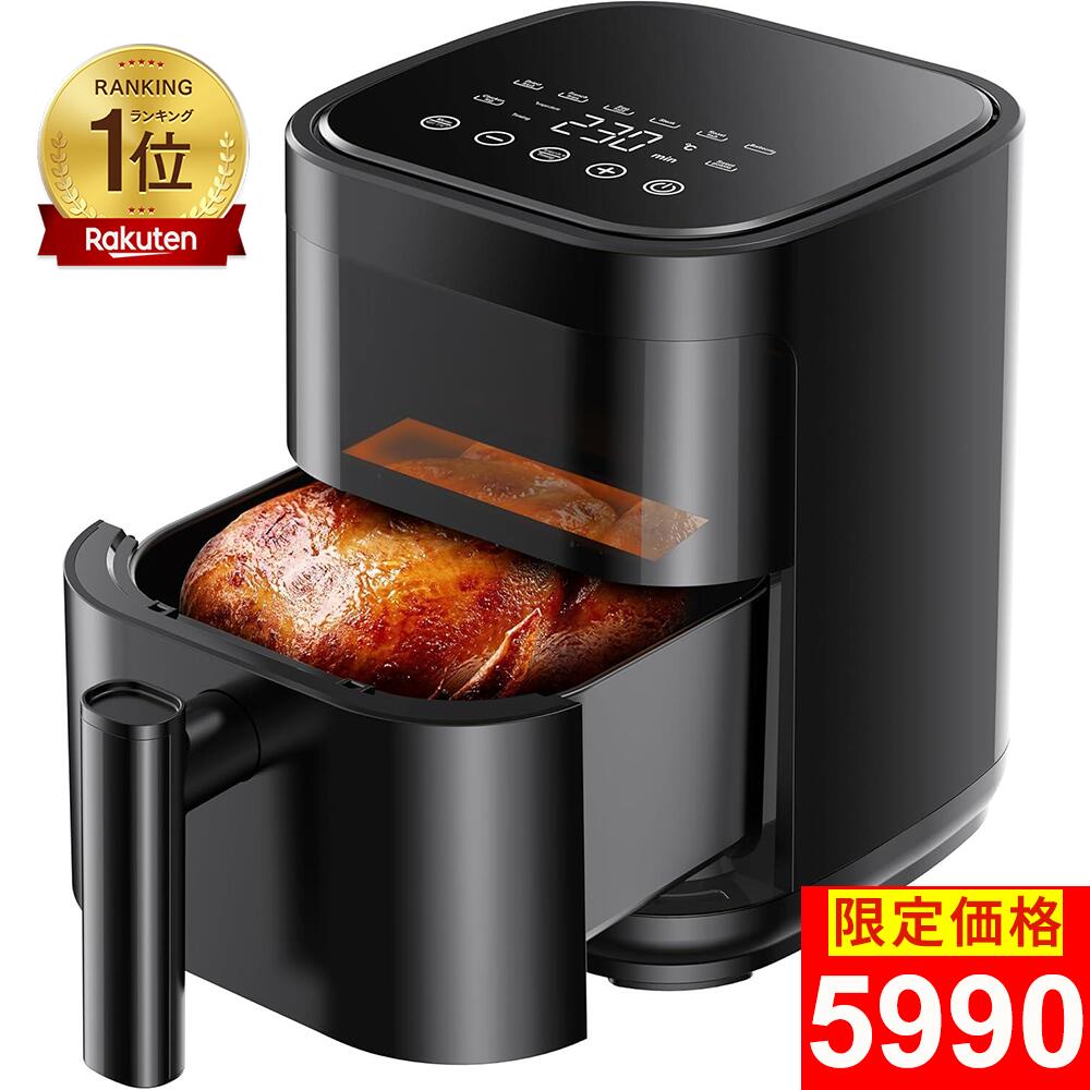 ランキング1位獲得】GOURMIA 窓付き デジタル エアーフライヤー 7.6L