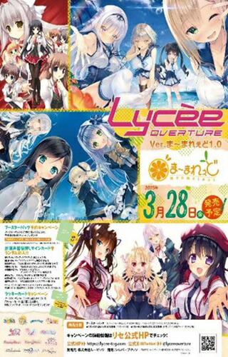 Lycee Overtureま〜まれぇど 墹之上 由乃 sp 直筆サイン 台紙付 Lycee