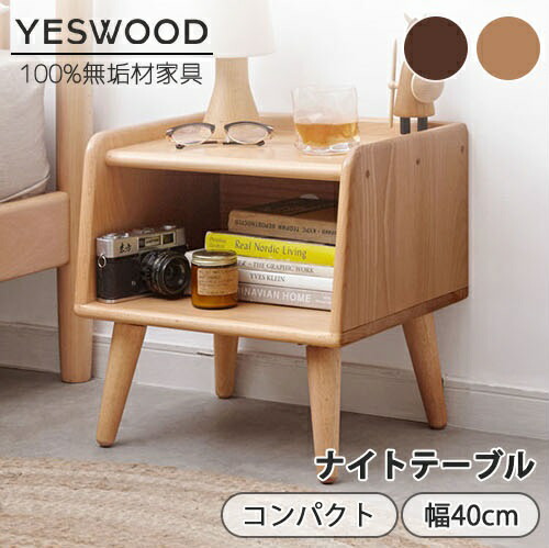 カリモク ナイトテーブル サイドテーブル 木製 引き出し付き 花台