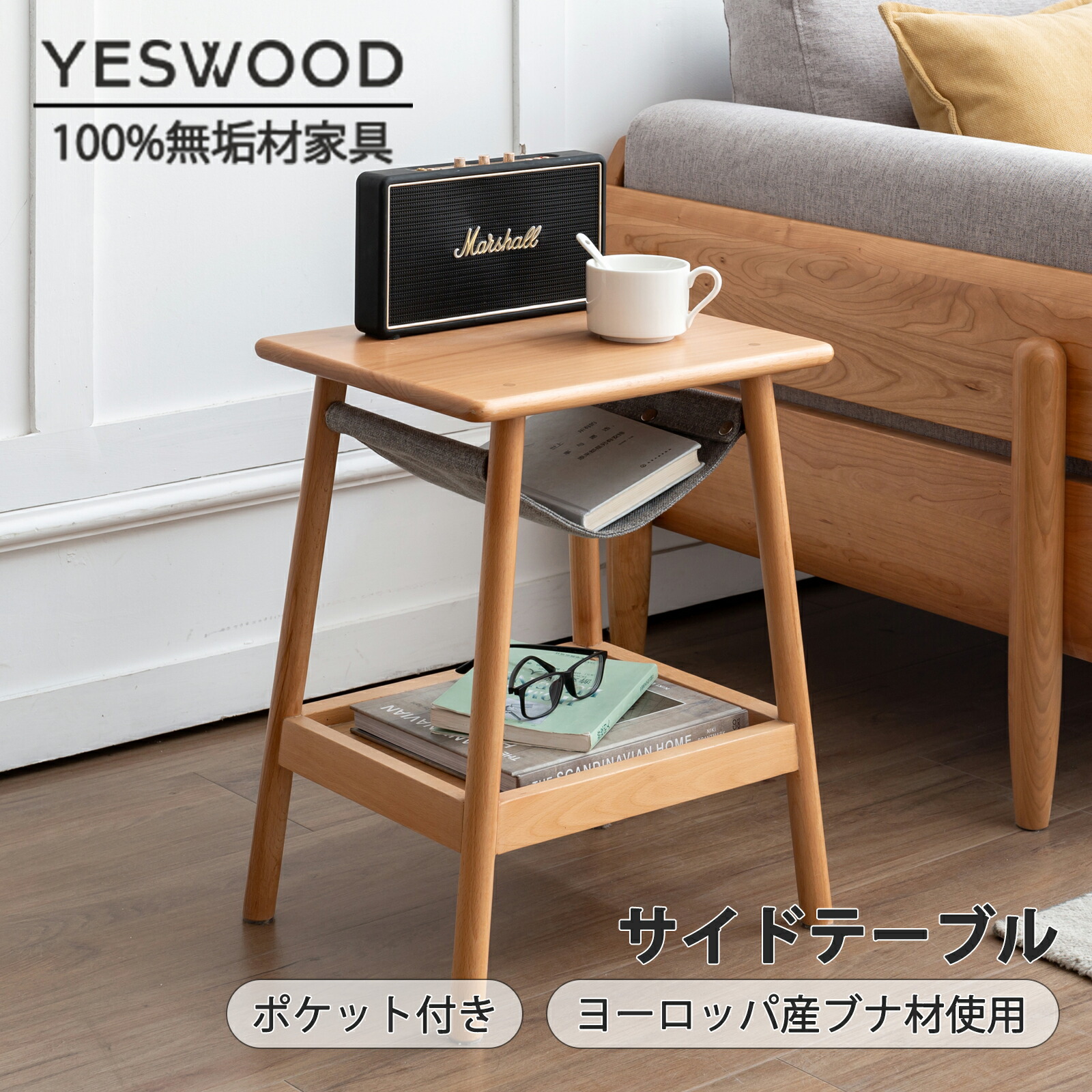 楽天市場】【SS限定☆クーポンで2000円OFF】【YESWOOD 公式】【国内