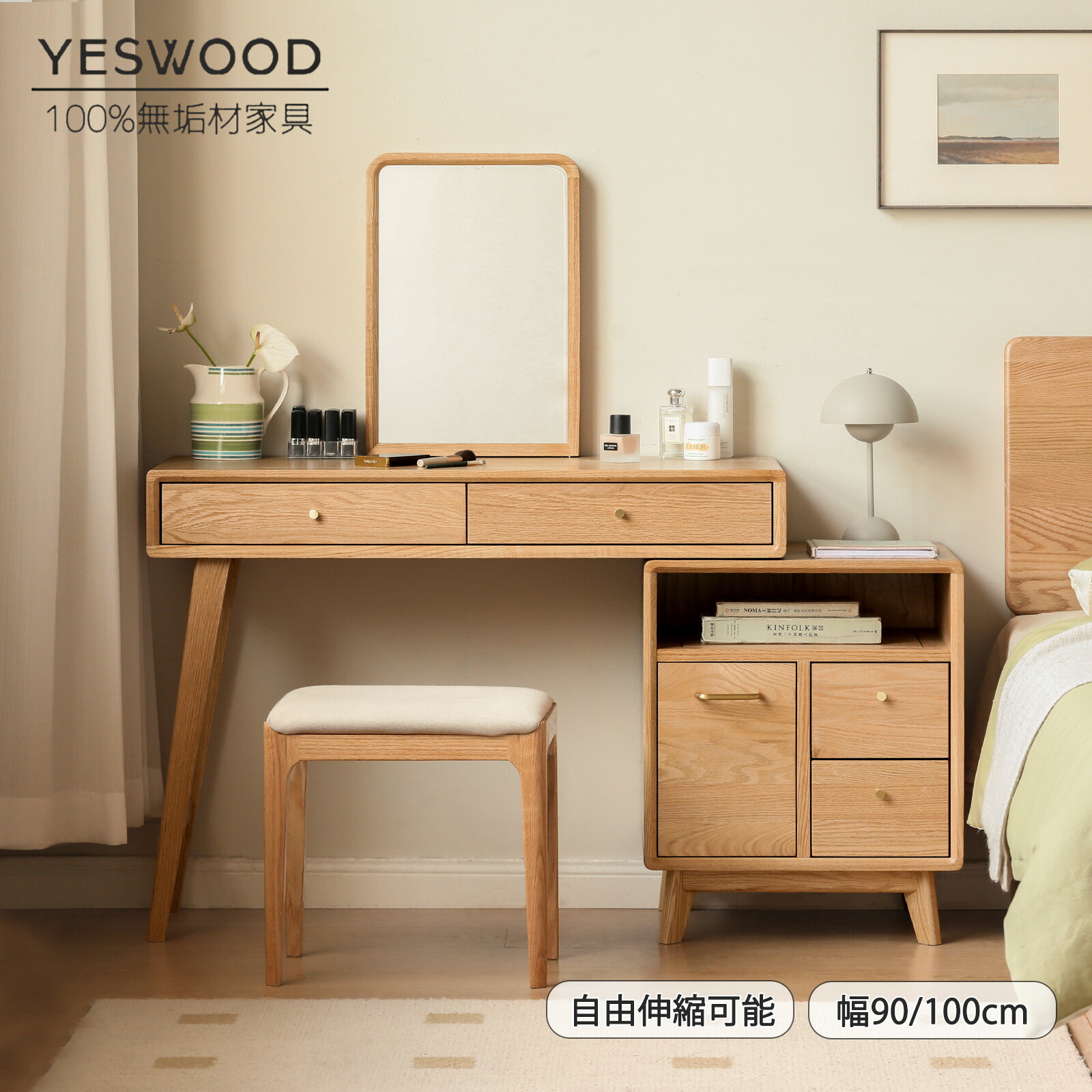 市場】木製ドレッサー 鏡台 鏡付き コンパクト収納 天然木 北欧風 市場