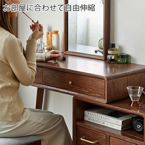 ナチュラルウッド ドレッサー デスク 椅子無し ナチュラルウッド
