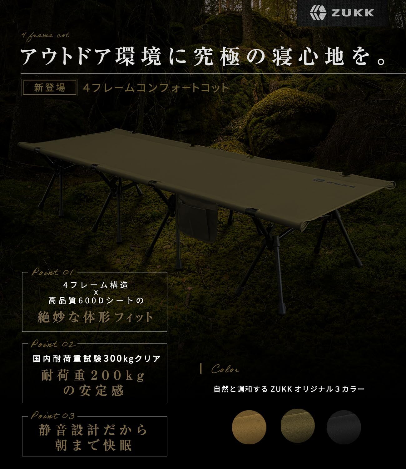 楽天市場】【公式】ZUKK(ズック) 2WAY コット 耐荷重200kg キャンプ