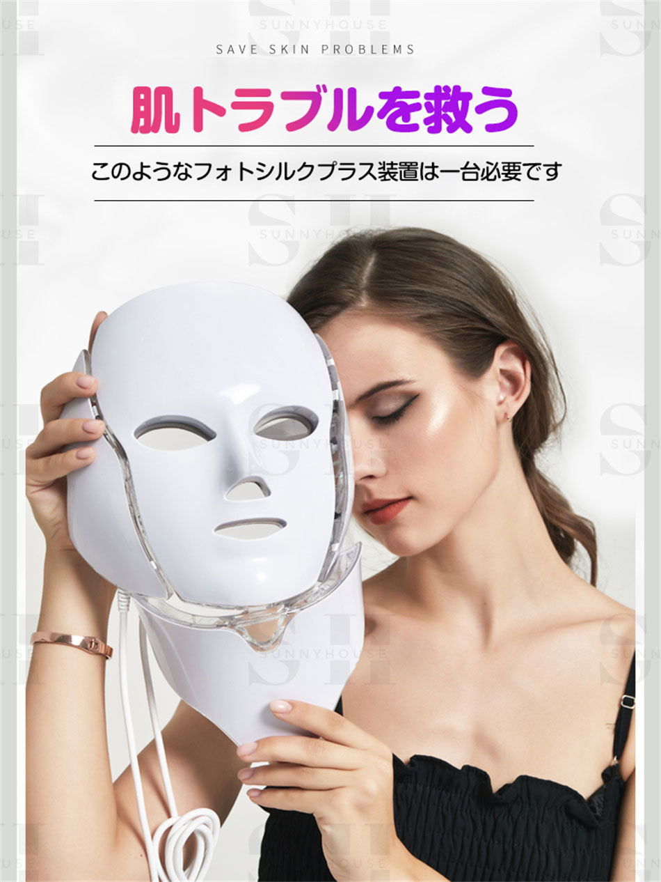 楽天市場】毛穴 乾燥肌 LED美顏マスク七色ledマスク 美容首マスク