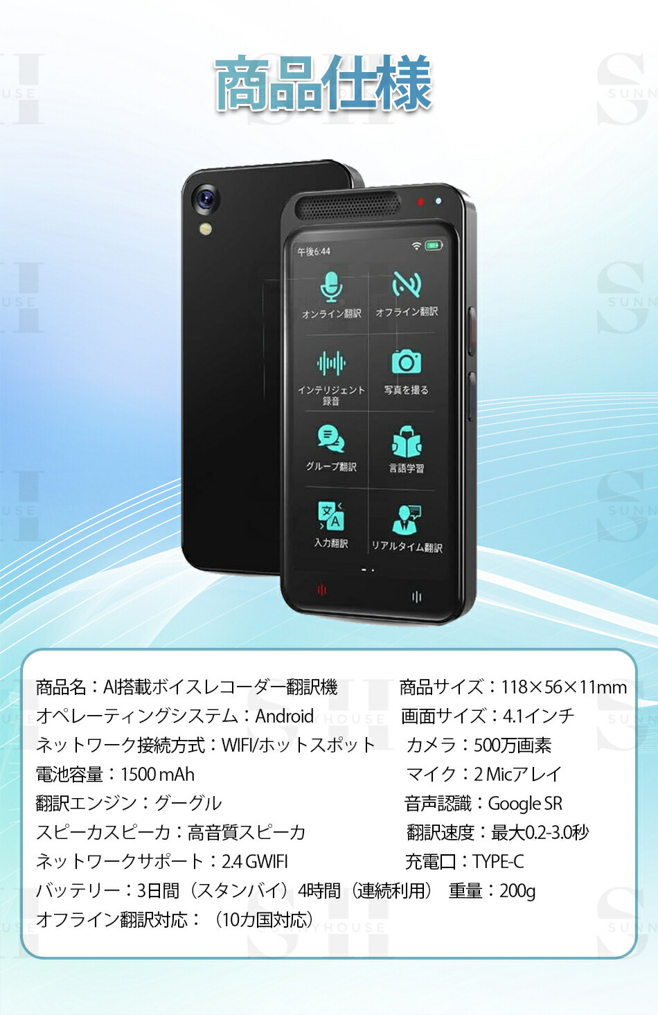 楽天市場】【 翻訳機 の新時代】0.2秒翻訳/Z6 AI翻訳機 283ヵ国137言語