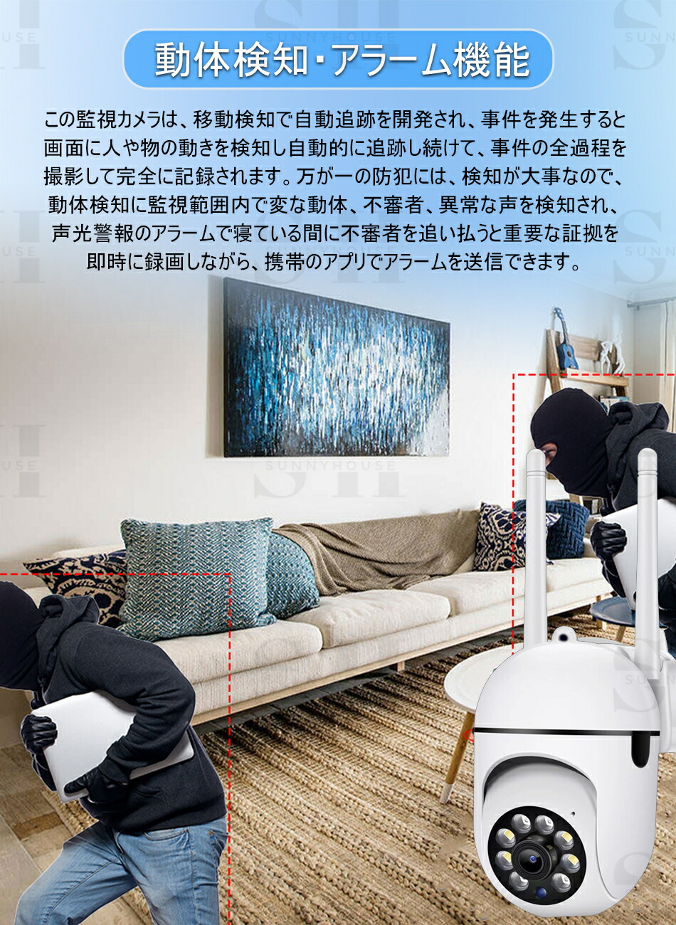 楽天市場】【200万高画素・自動追尾・24時間常時録画】5GWiFi対応防犯