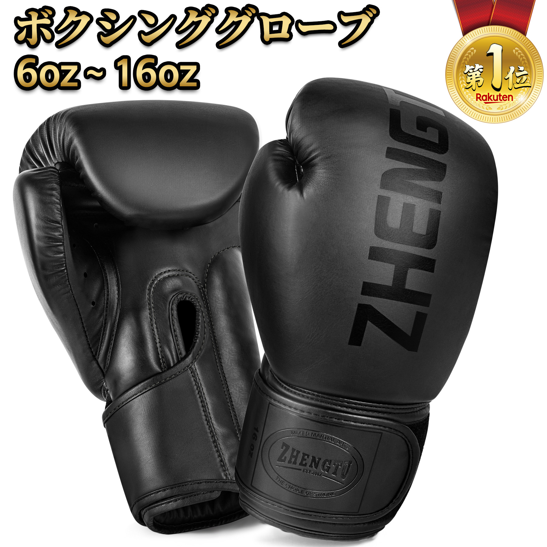 RIZIN ISAMI ボクシンググローブ Lサイズ RIZIN Kickboxing Gloves