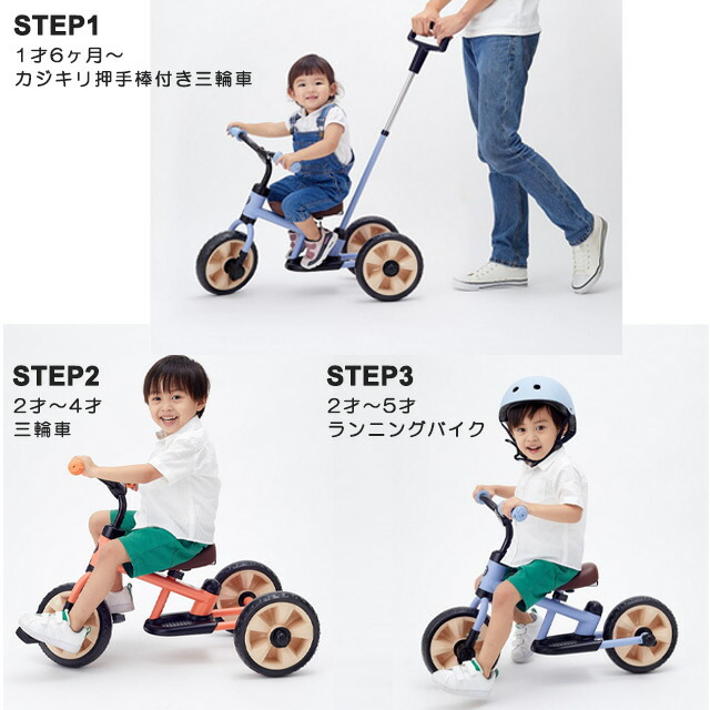 楽天市場】野中製作所 (WORLD) 幼児用三輪車 へんしん！サンライダー