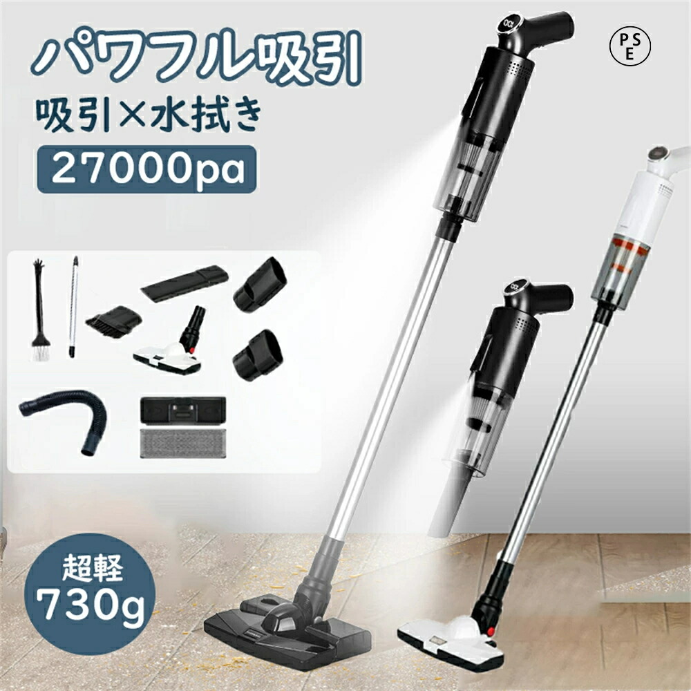 強力吸引‼️コードレス掃除機 強力吸引 35000Pa 水拭き一体型