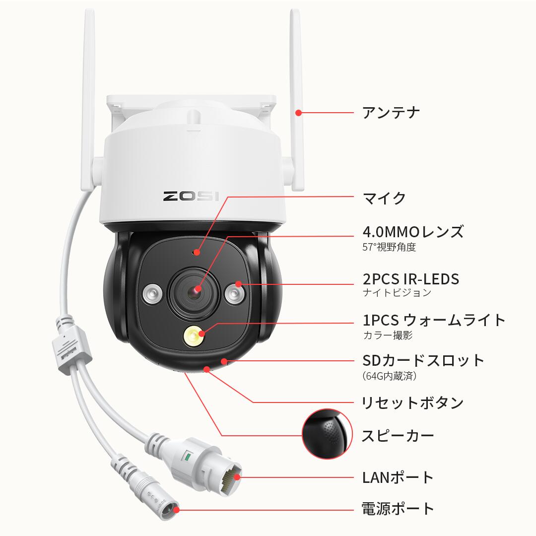 楽天市場】【4K 800万画素】ZOSI 監視カメラ/防犯カメラ 屋外