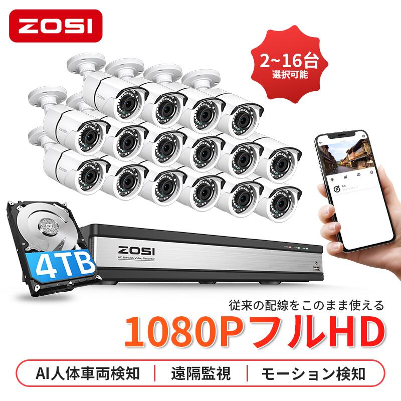 zosi 防犯レコーダー」の人気商品一覧 | 安い商品を通販サイトから探す