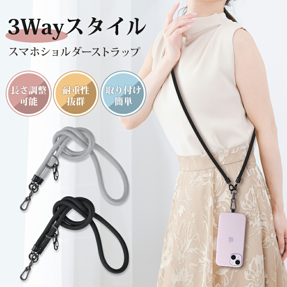 楽天市場】※P12倍※【クーポンで1,690円】 スマホショルダー ストラップ