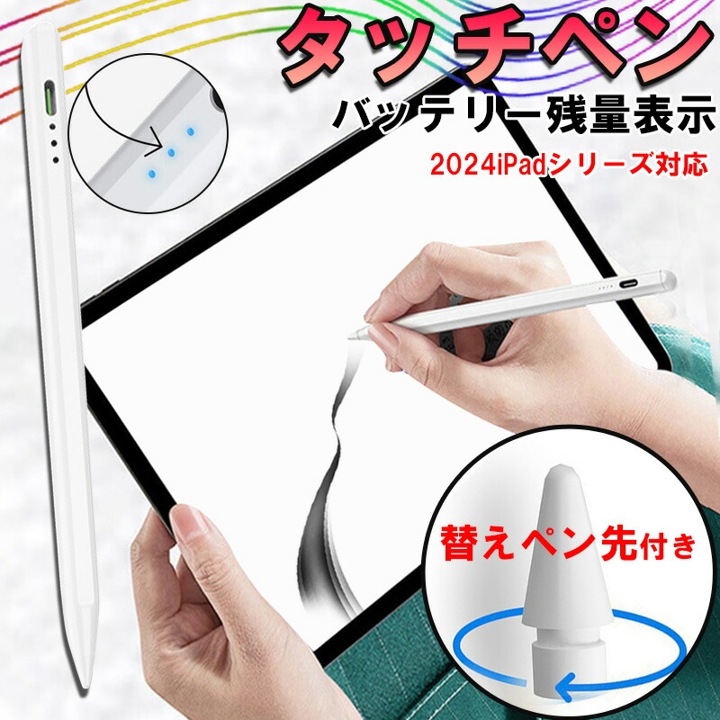 楽天市場】2025 ipad 11 タッチペン 第9世代 第10世代 スタイラスペン