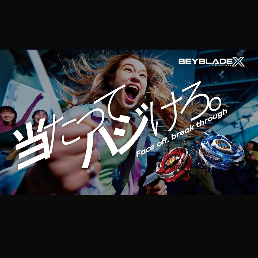 楽天市場】BEYBLADE X CX-04 バトルエントリーセットC + 選べるギア
