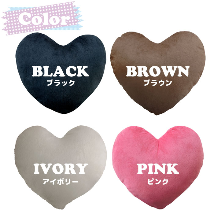 楽天市場】クッション 日本製 ハート型クッション ボア素材 アイボリー