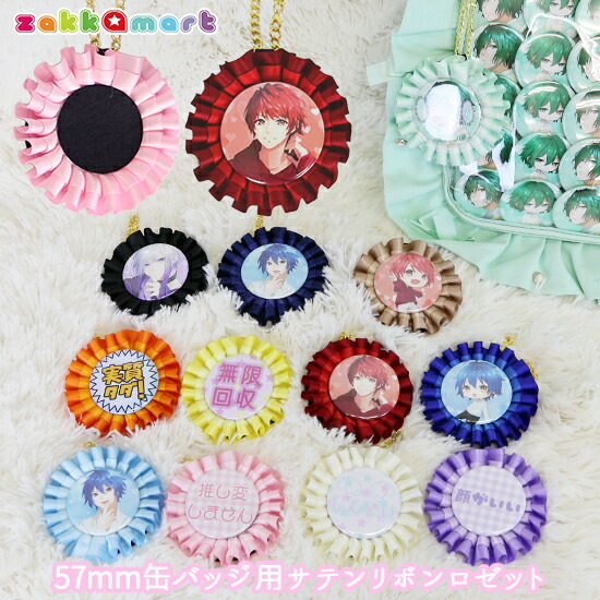 痛ロゼット痛バ用缶バッジ用展示用ページNo.021