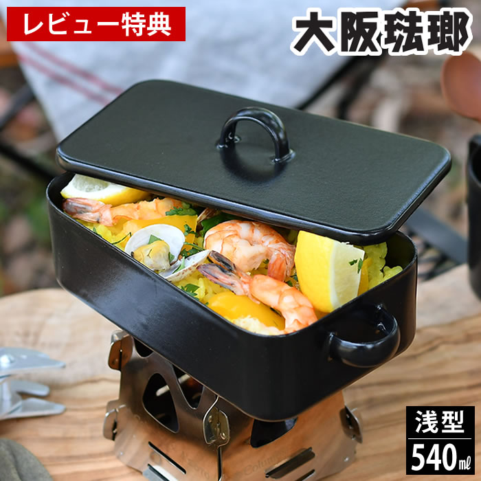 楽天市場】【レビュー特典付】琺瑯メスティン 浅型 540ml メスティン 1