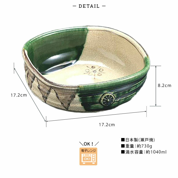 瀬戸焼 織部薄端 30cm 明治〜昭和初期 瀬戸焼 織部薄端 30cm 明治