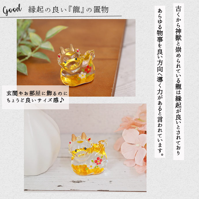 楽天市場】龍 置物 ガラス 竜 オブジェ ガラス細工 龍神様 風水グッズ