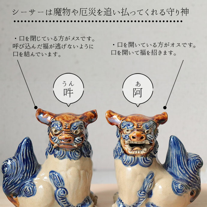 希少 島常賀 台付シーサー白土ペア 阿吽 壺屋焼 名工 沖縄 希少 島常賀